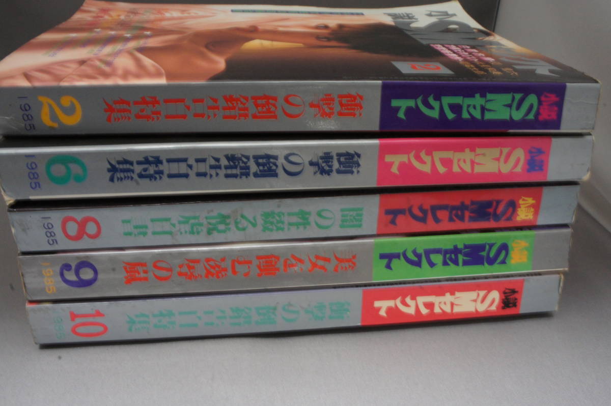 t*a様 東京三世社 SMセレクト 1986年11月号 t*a様 東京三世社 SM