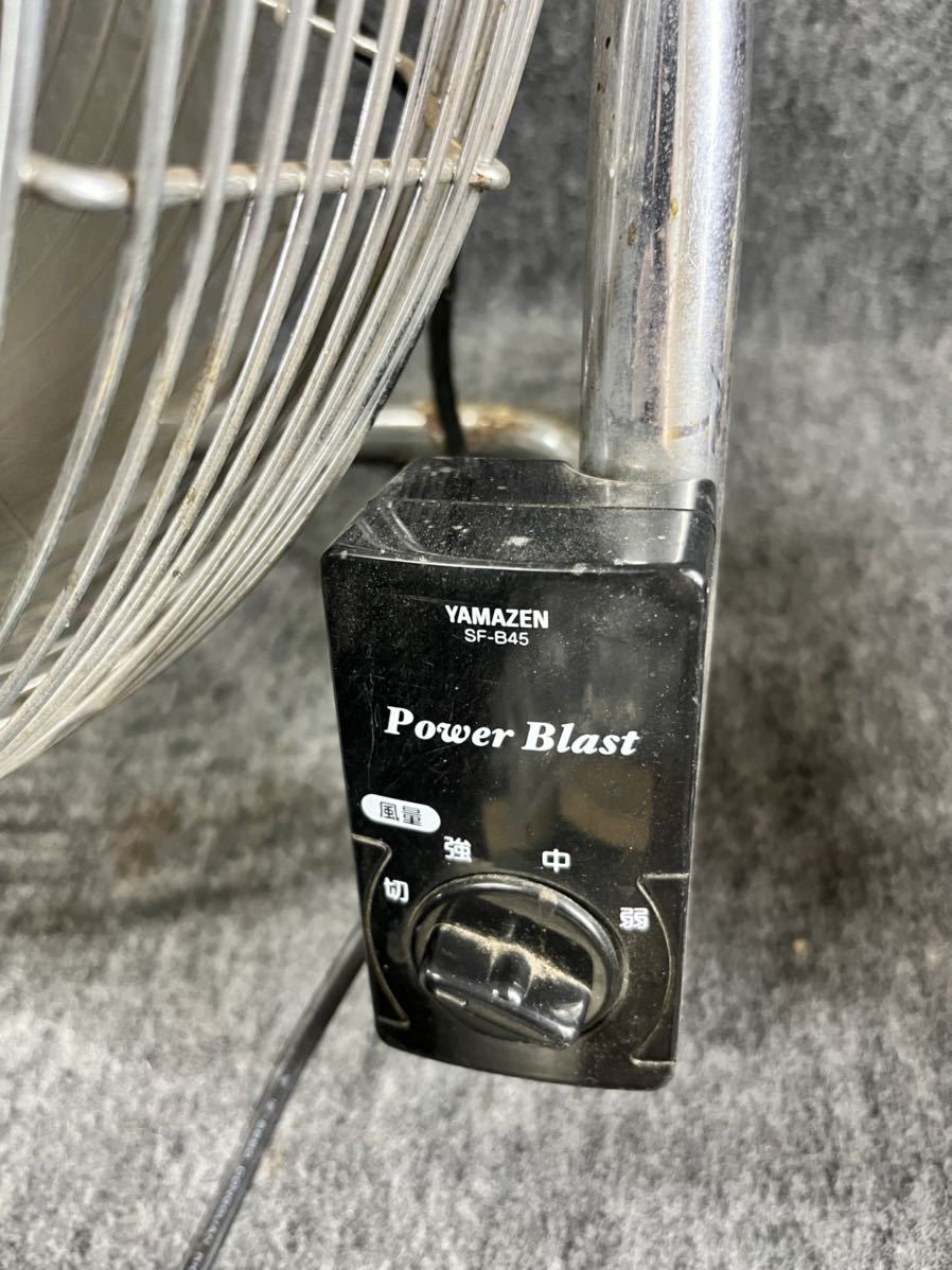 YAMAZEN 業務用扇風機 Power Blast SF-B45 45cm YAMAZEN 業務用扇風機