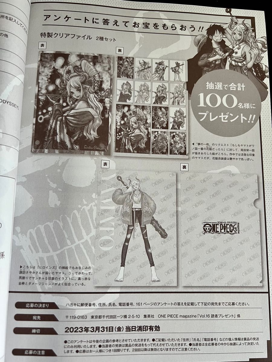 ワンピースマガジン クリアファイル2種セット ワンピース・マガジン