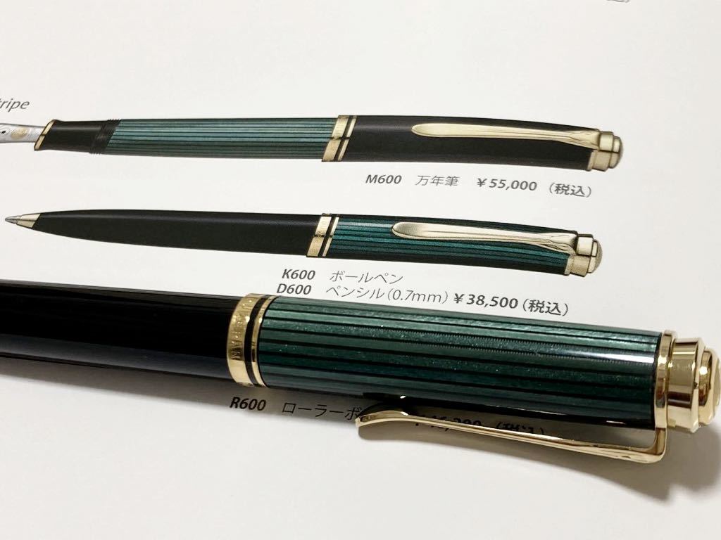 ペリカン ボールペン スーベレーン K600 緑縞 新仕様 高級ボールペンの