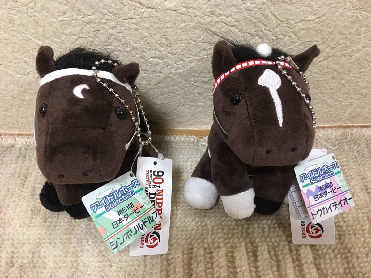 シンボリルドルフ三冠馬セレクションぬいぐるみ（Avanti製・タグ付き