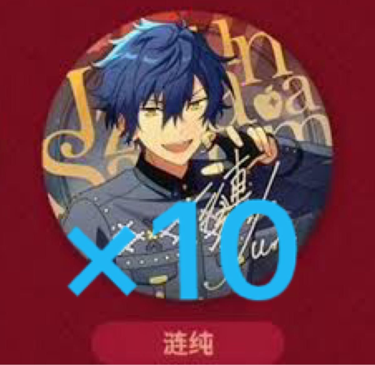 漣ジュン アルバム缶バッジ Eden ジュン 缶バッジ アルバム あんスタ