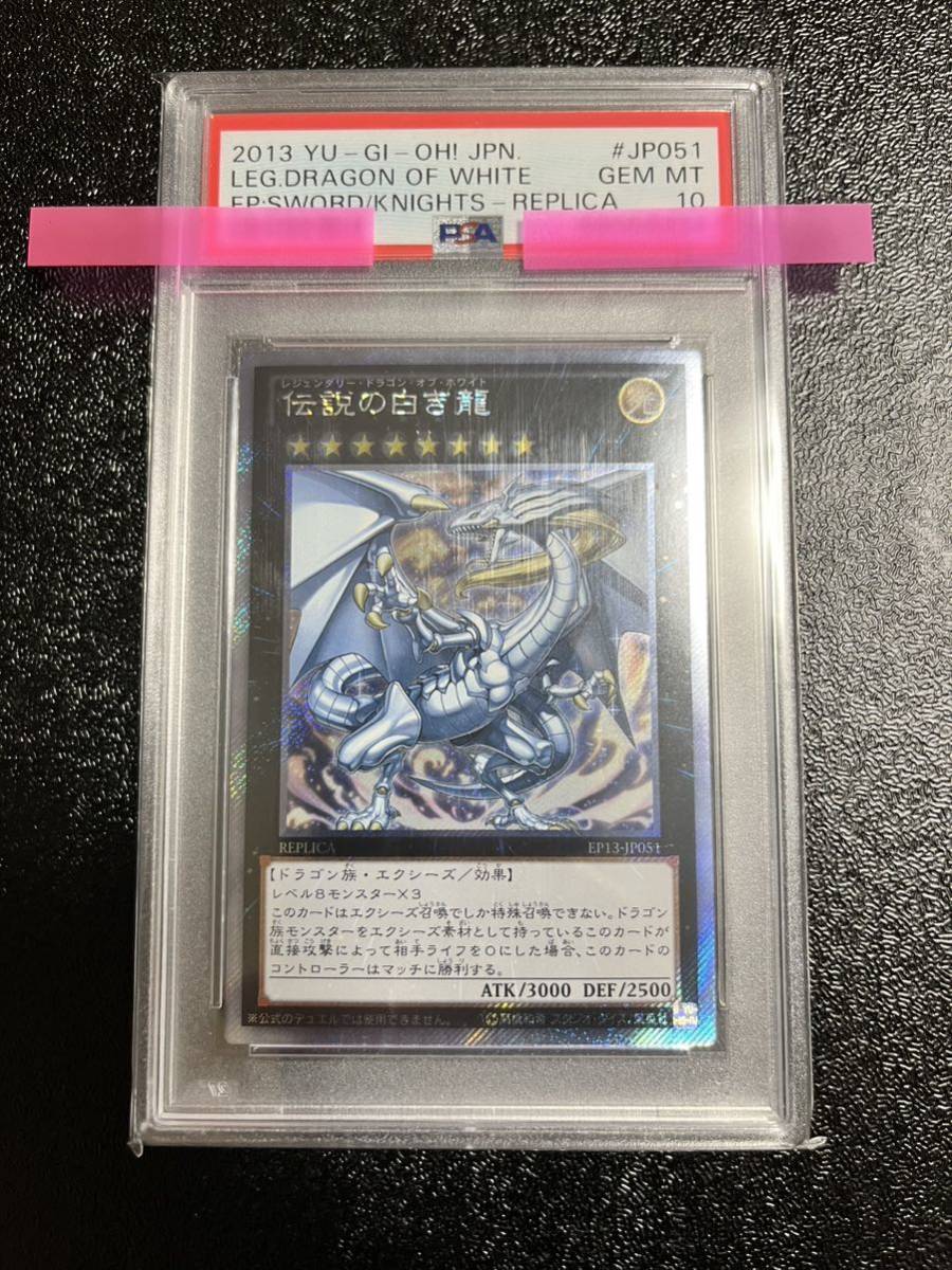 ARS10】伝説の白き龍 スーパー WCS2013 旧アジア 伝説の白き龍、2013