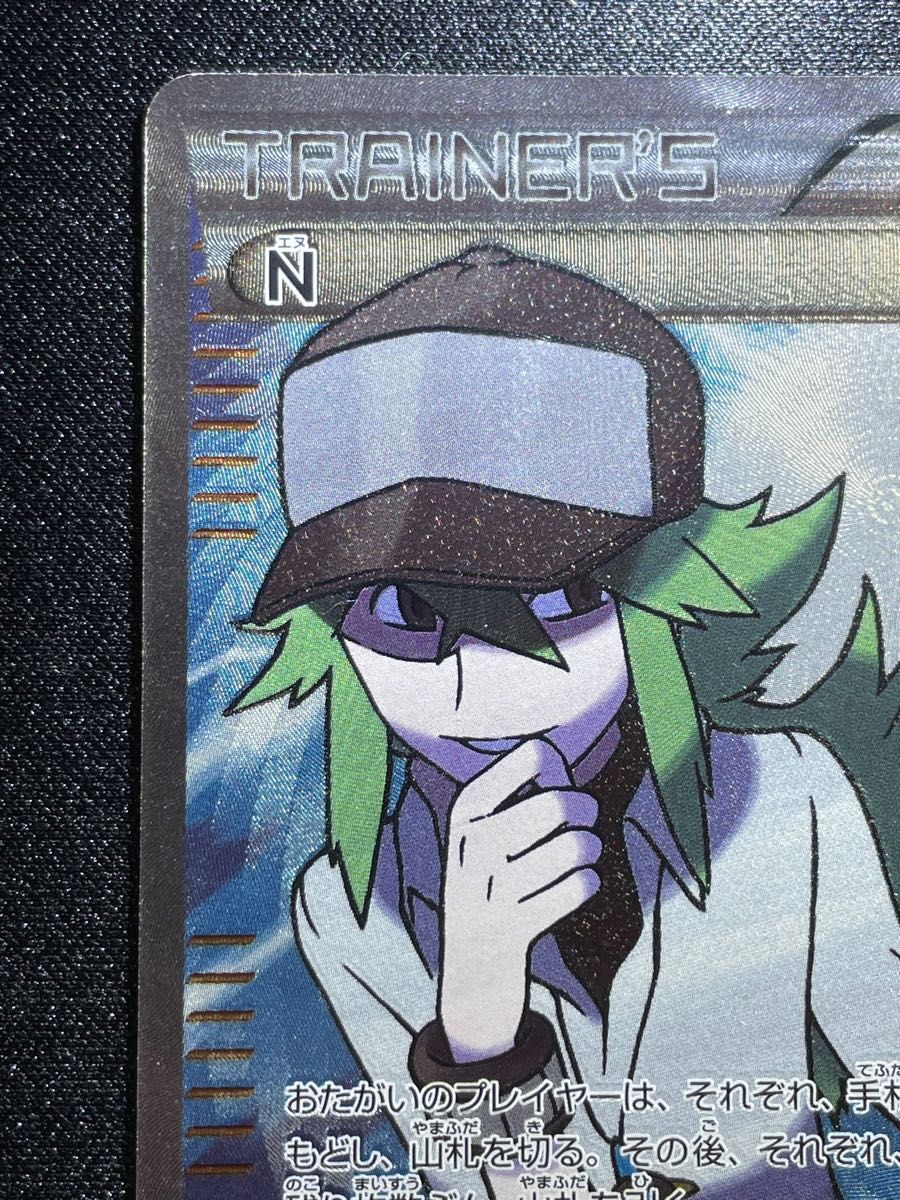 N SR BW2 レッドコレクション 071/066 N SR BW2 レッドコレクション