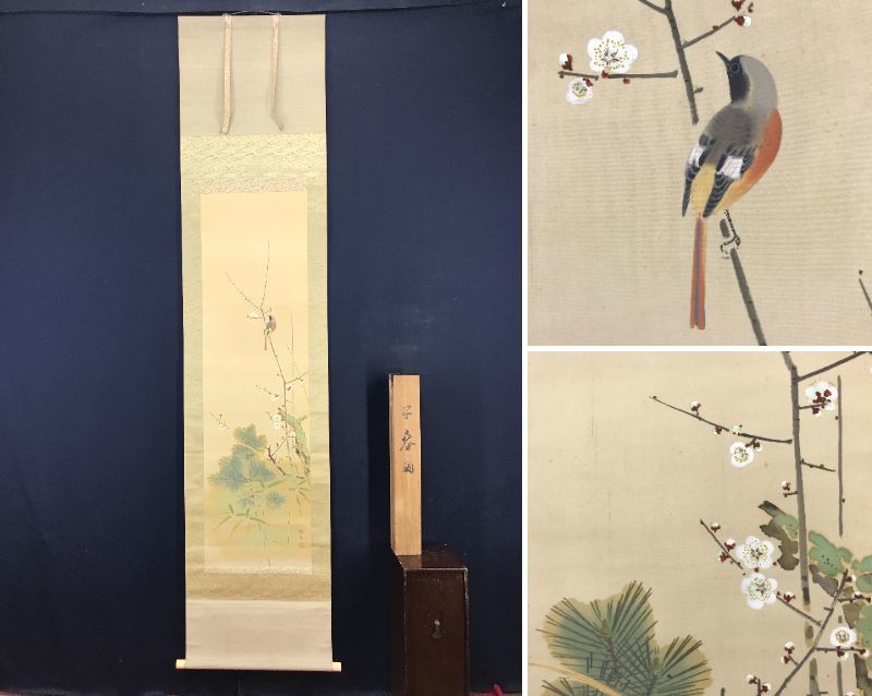真作】長谷川玉峰/青梅小禽図/青梅双雀図/掛軸☆宝船☆Y-736JM