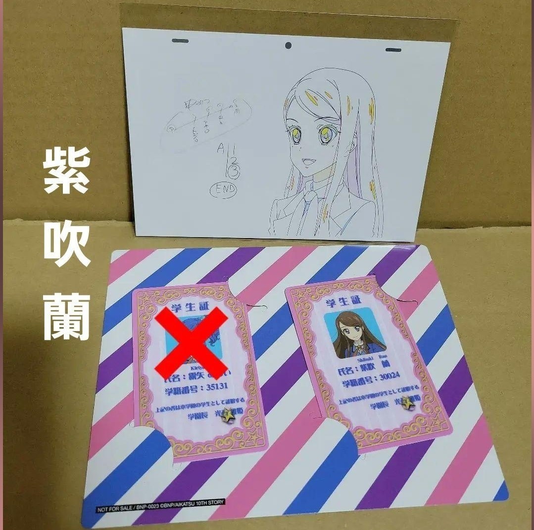 アイカツ 学生証 レプリカ Blu-ray初回生産限定版 アイカツ！シリーズ