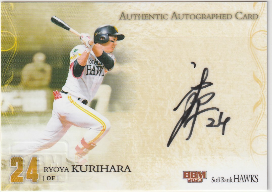 タカコレ 栗原陵矢 直筆サイン入りカード タカコレ 栗原陵矢 直筆