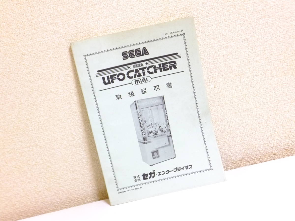 クレーンゲーム キャリーボットキャッチャー 取扱説明書 楽天市場