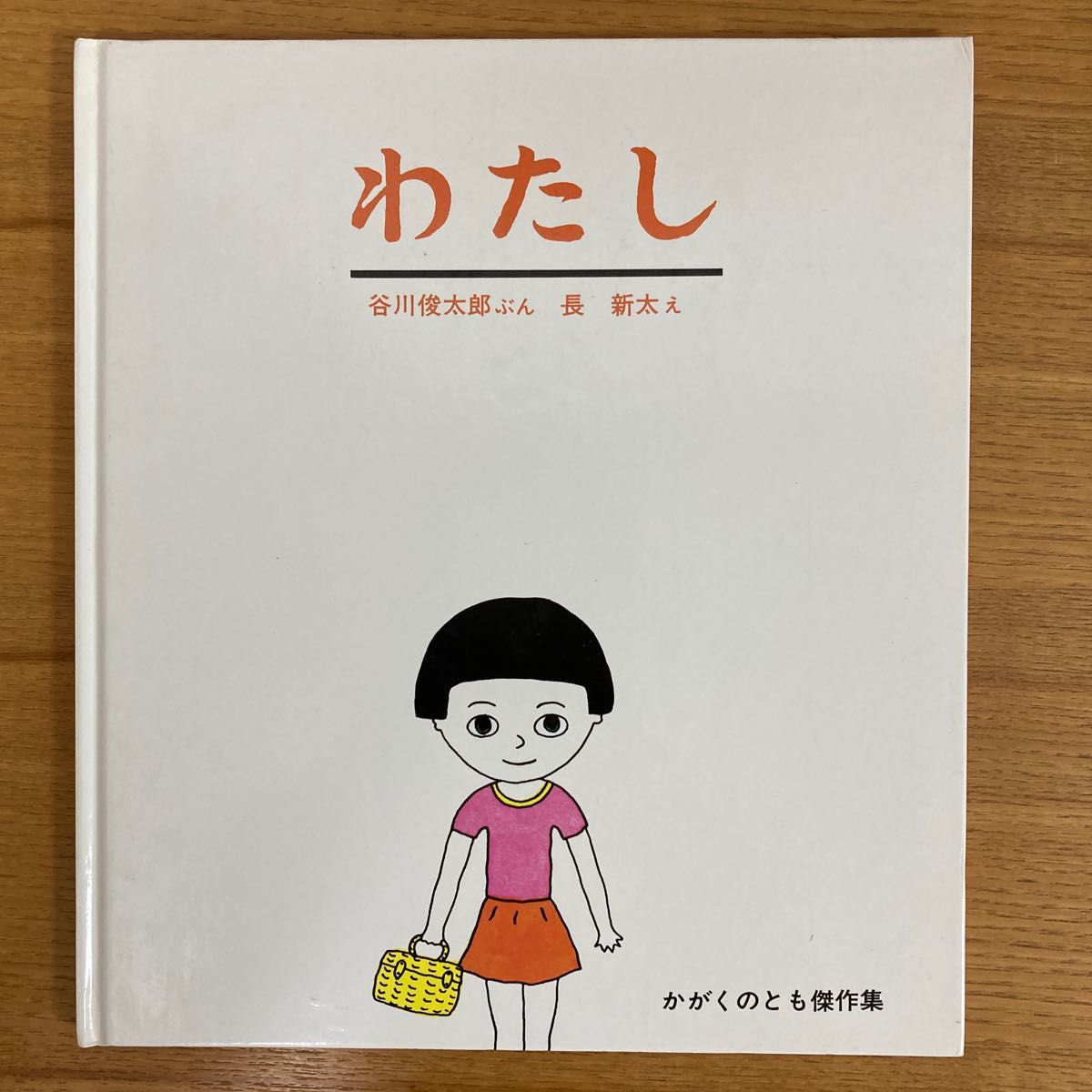 かがくのとも傑作集+他シリーズ24冊 福音館書店 かがくのとも傑作集+他