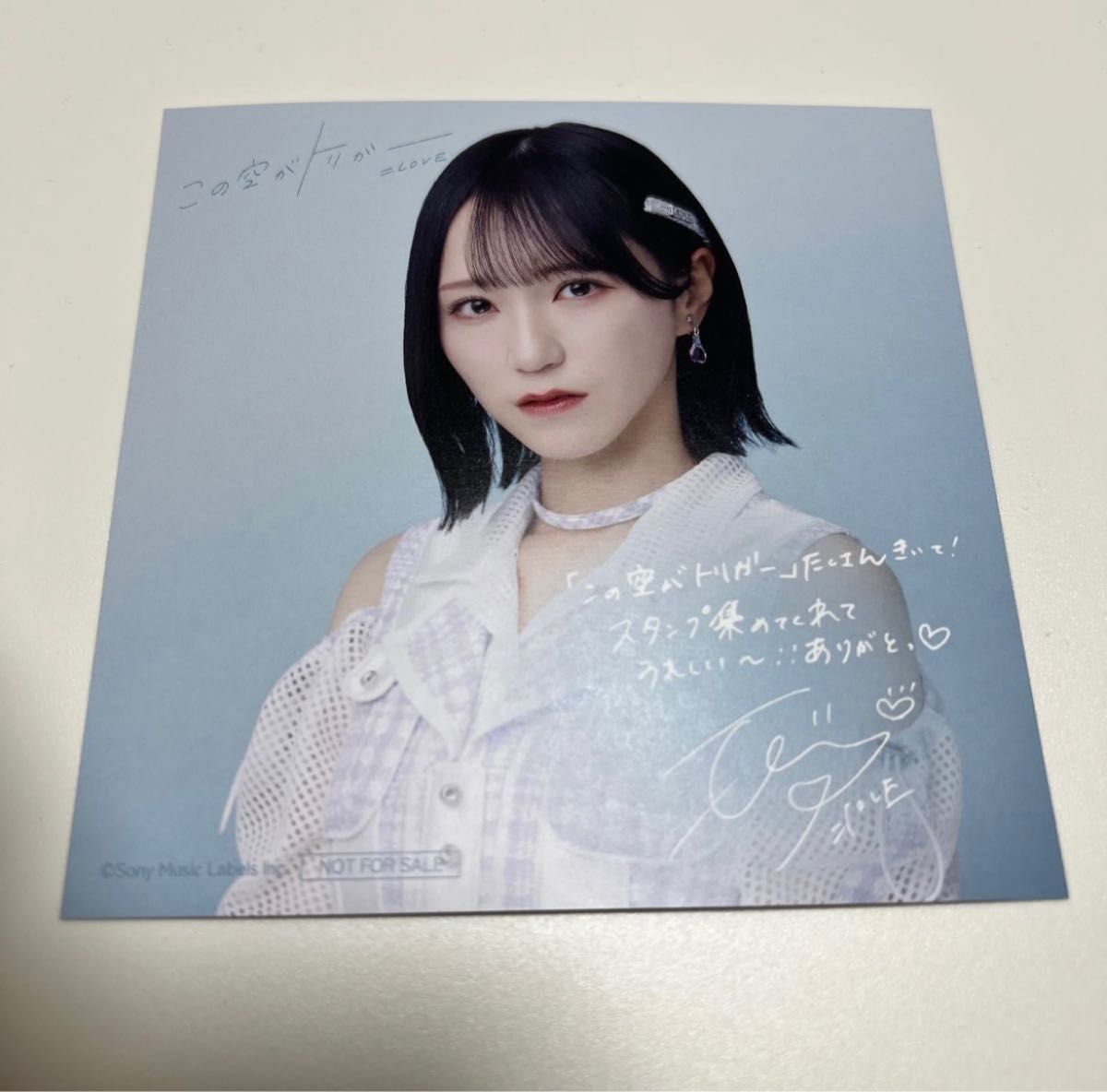 イコラブ 野口衣織 この空がトリガー 直筆 ヒキ ＝LOVE（イコールラブ