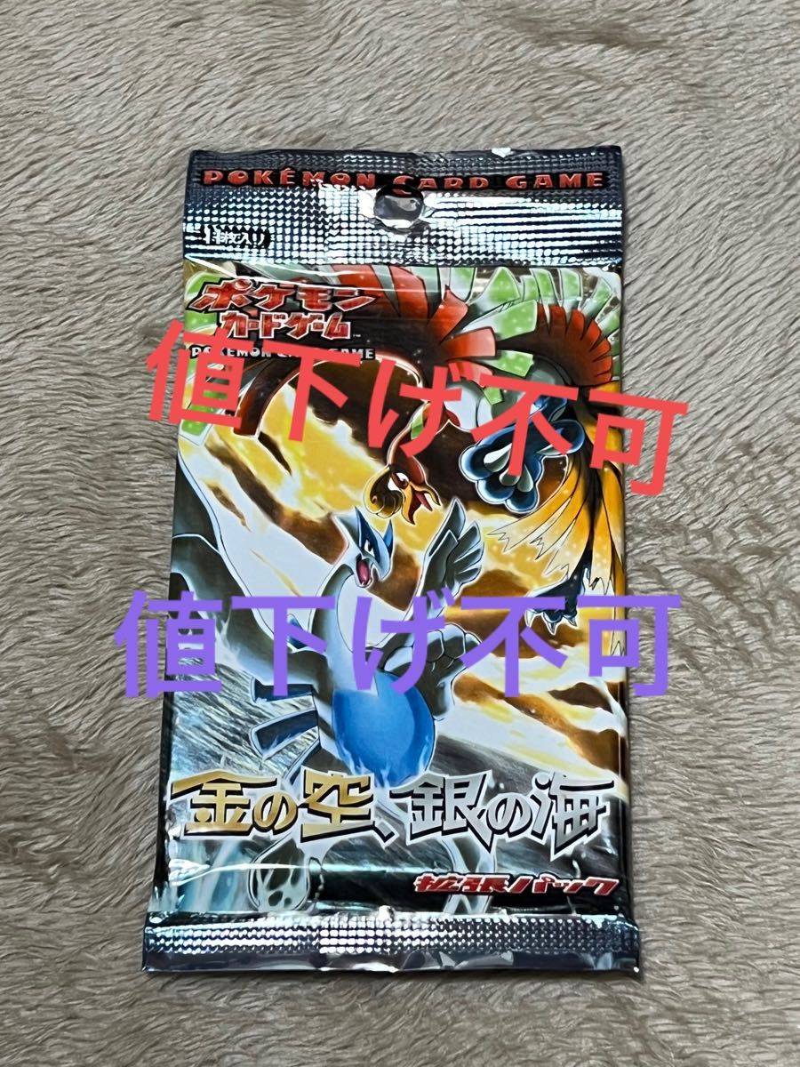 S*n様 エンテイ☆ ◇ 拡張パック 金の空、銀の海 019/106 エンテイ(1ED