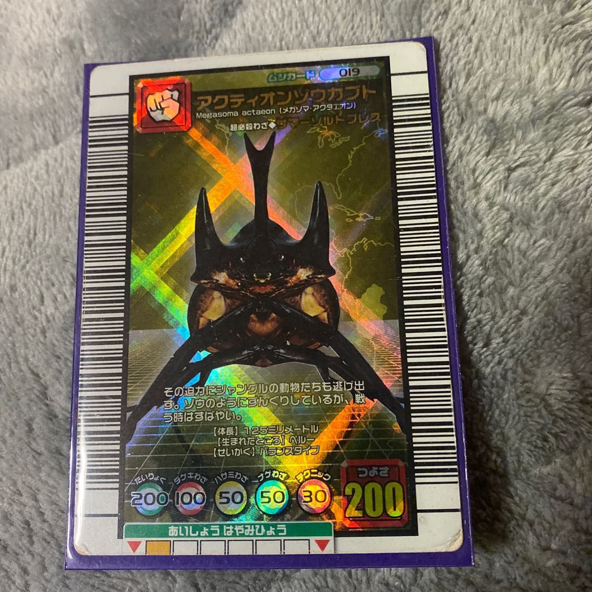 10月7まで限定出品！ムシキング2003アクティオンゾウカブト