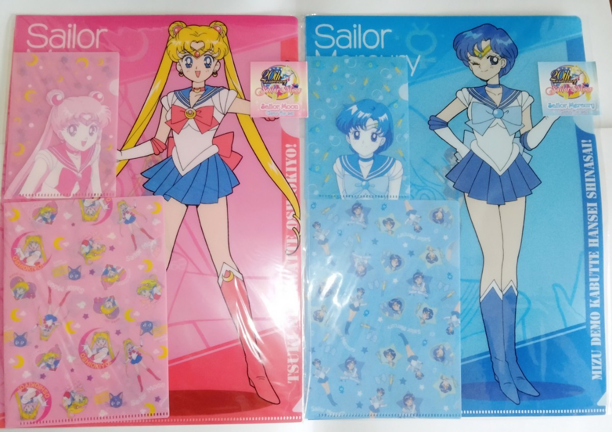 美少女戦士セーラームーン クリアファイル 12種セット ローソン×美少女