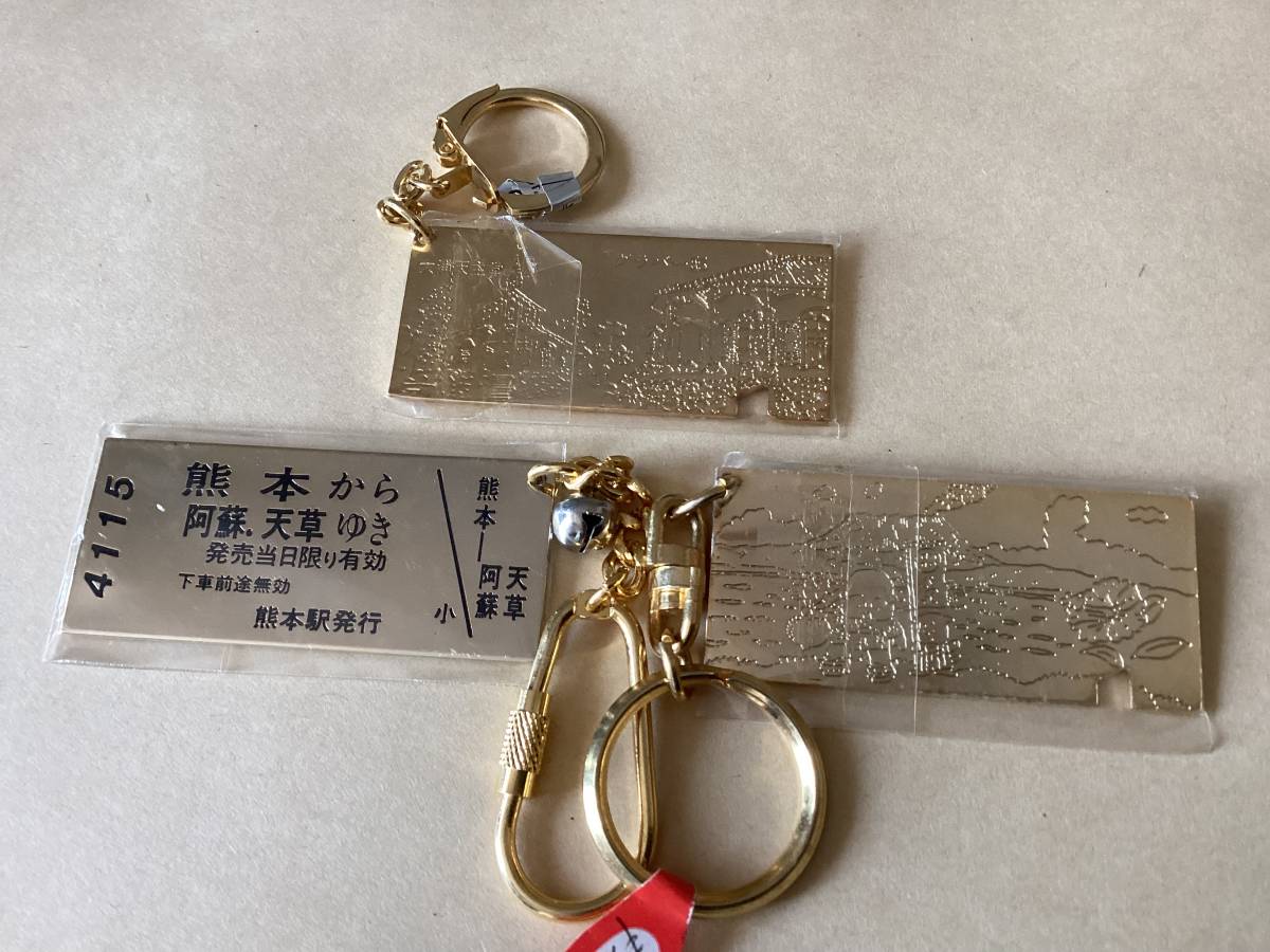 キーホルダー/昭和レトロ/1980年代/切符/ご当地14種セット/伊豆 熊本