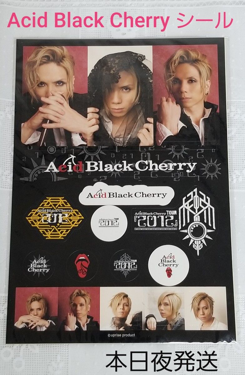 Acid Black Cherry 2012 TOUR シール ステッカー 新品未開封｜Yahoo