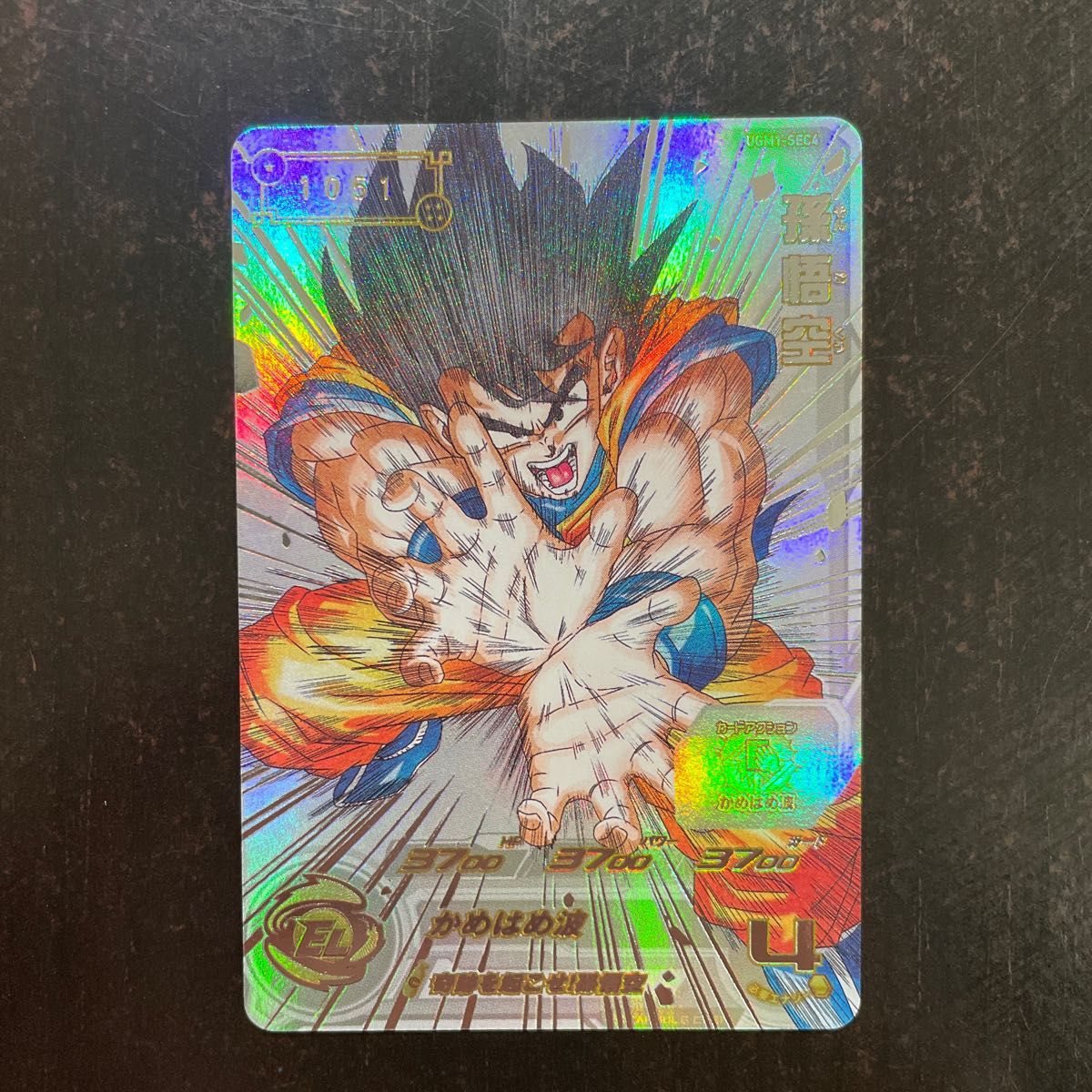 シリアル悟空 UGM1-SEC4 2700番 5900枚限定 UGM1-SEC4 シリアル悟空