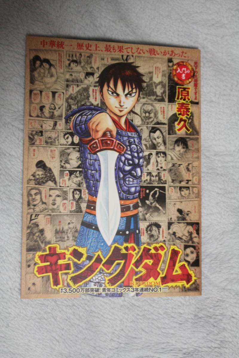 キングダム 麃公（ひょうこう） ポスター A1