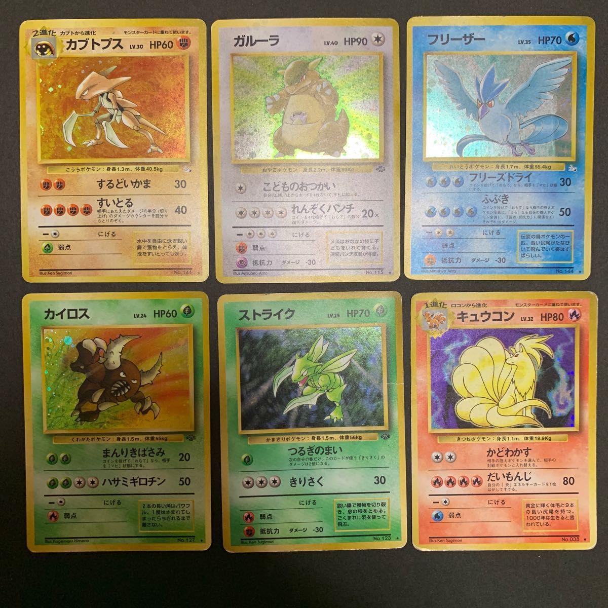 ポケカ 旧裏 キラ まとめ売り 4枚 ポケモンカード 旧裏 キラカード 100