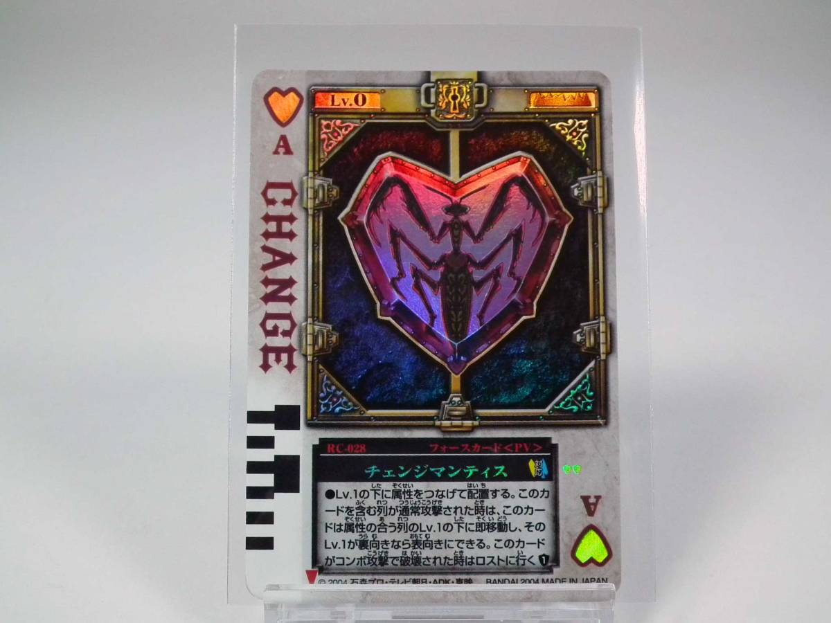 ラウズカード チェンジマンティス トレカ 仮面ライダー剣 カリス CSM