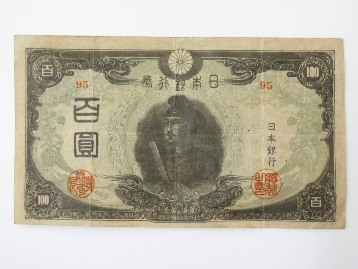 旧紙幣 完全未使用 聖徳太子100円札 26 小田原工場 鑑定済 3枚連番A75