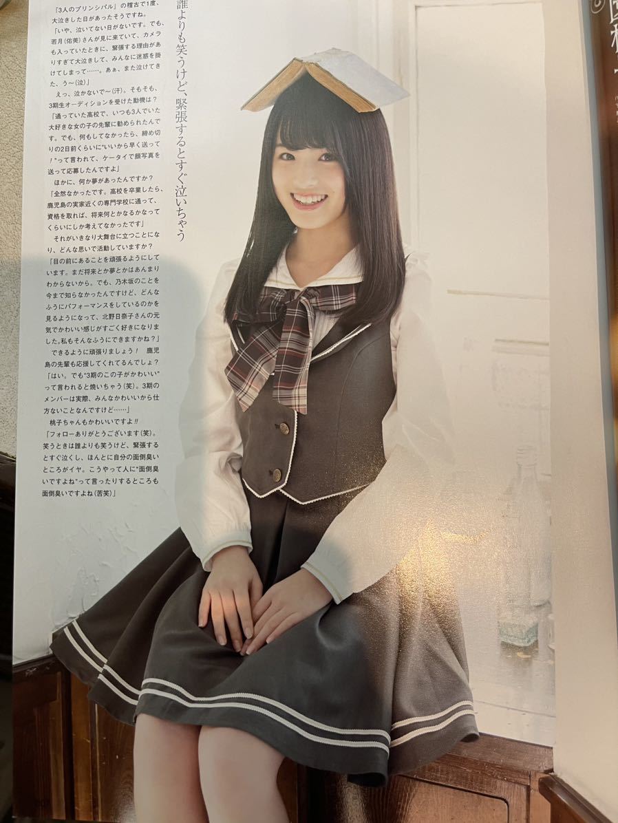 貴重！元乃木坂46！大園桃子さん！初期の直筆サイン入りチェキ！