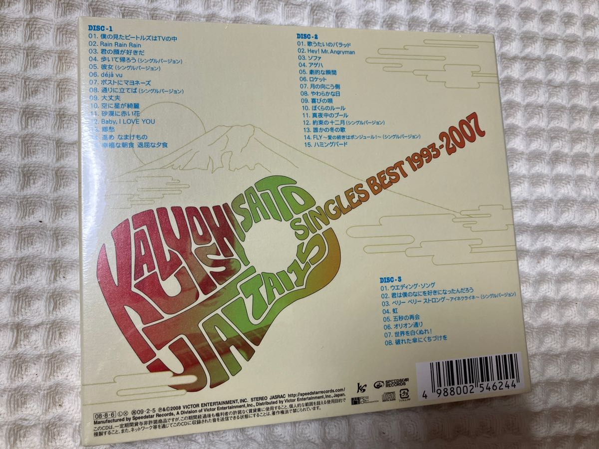 斉藤和義 CD BOX SET サイン入り KAZUYOSHI SAITO OFFICIAL WEB SITE