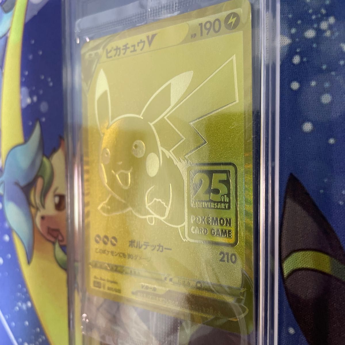 ゴールデンボックス25th ピカチュウPSA9