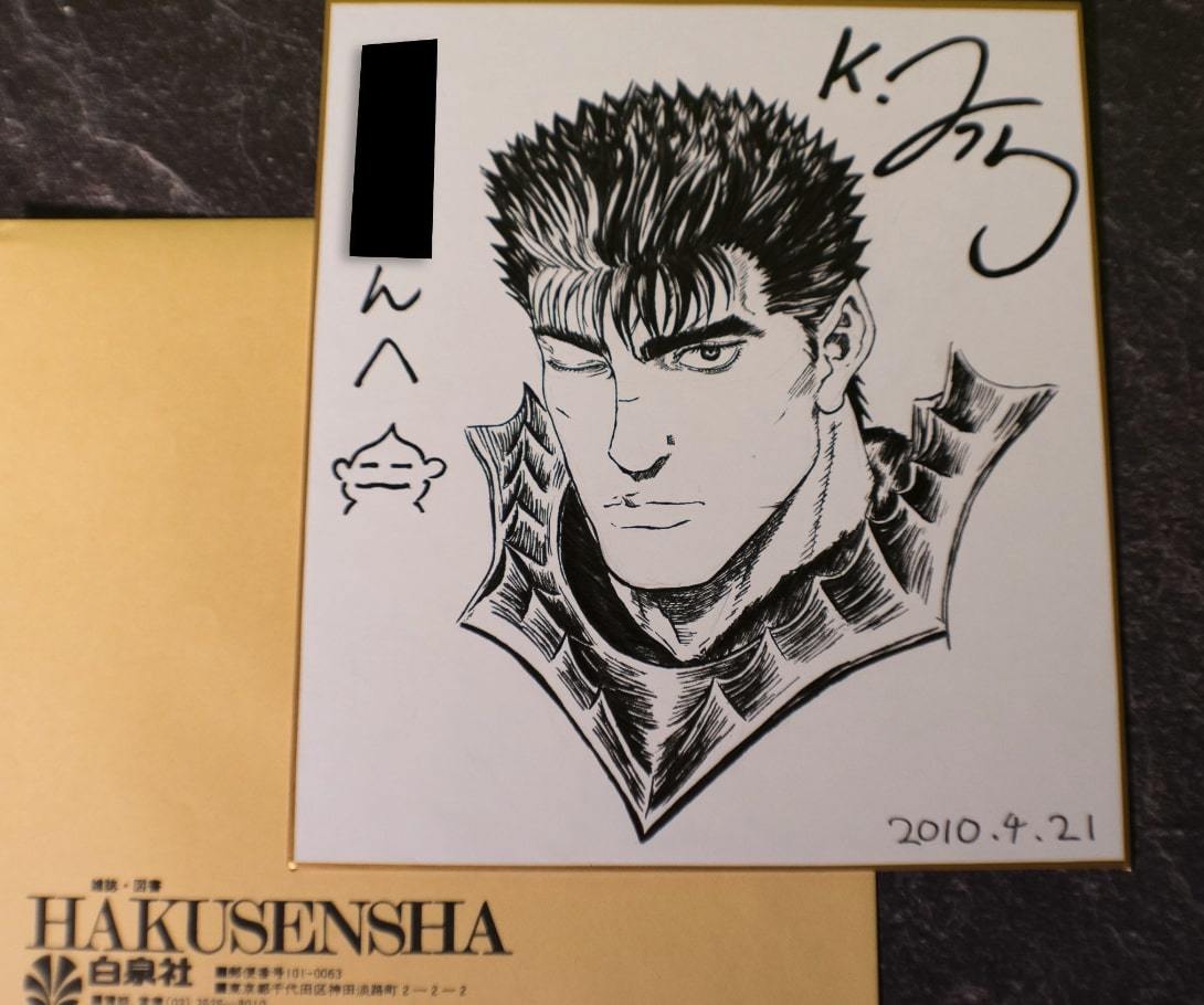 ベルセルク三浦建太郎直筆サイン色紙