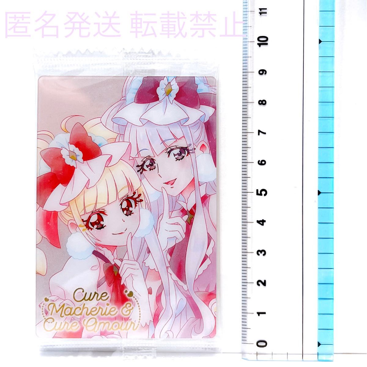 キュアマシェリ&キュアアムール HR プリキュア プリキュアウエハース