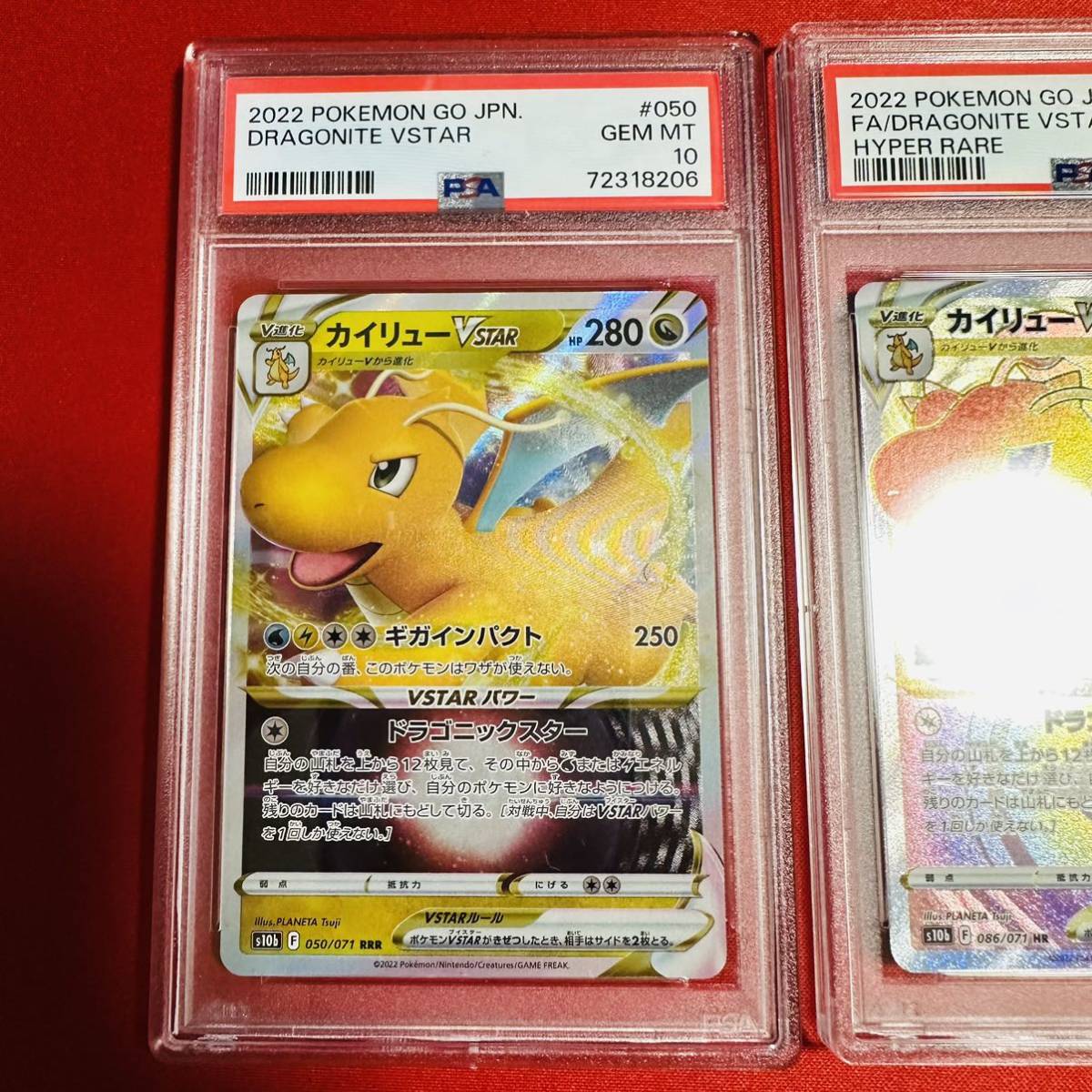 ポケモンカード カイリューVSTAR 086/071 HR PSA10 PSA10鑑定済