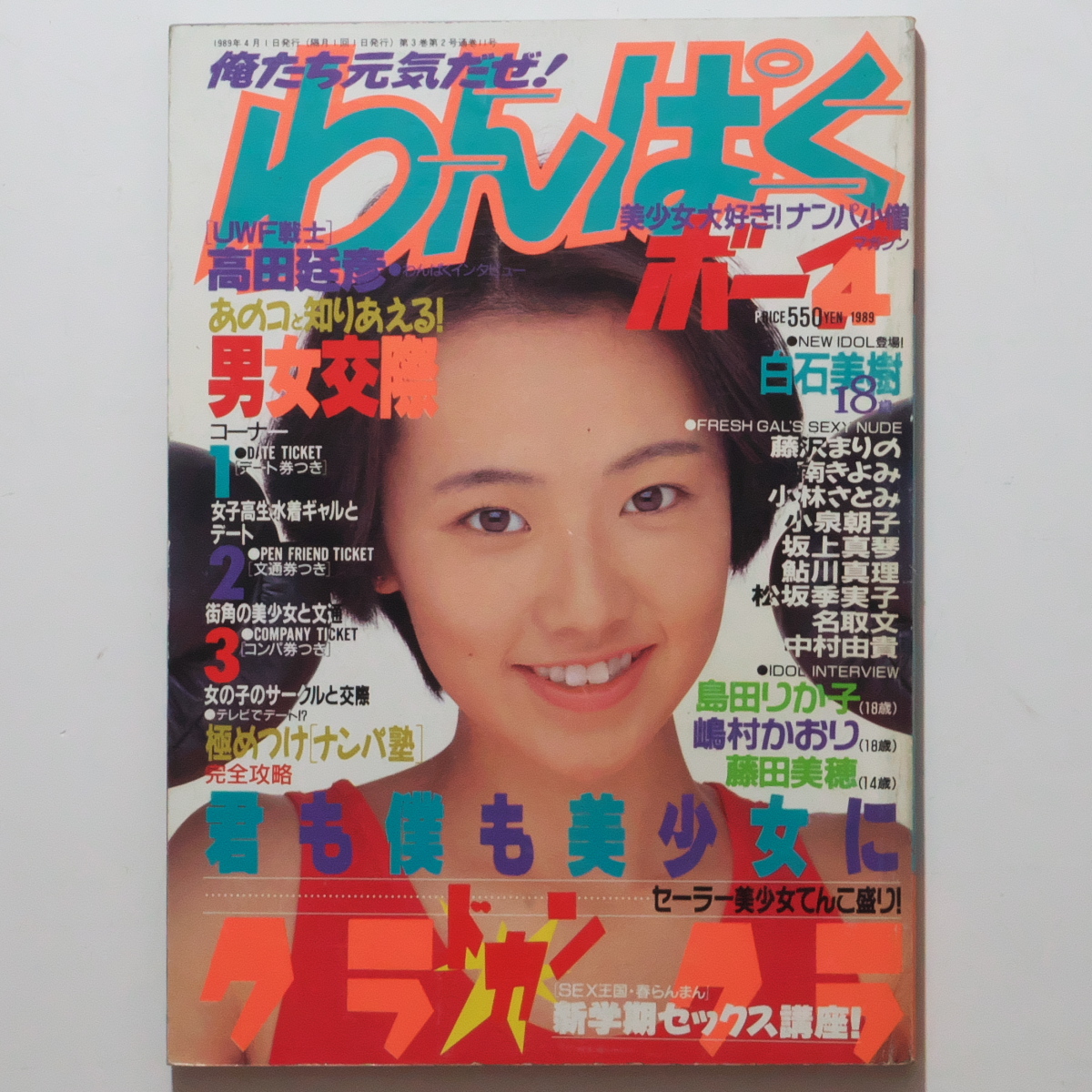 ミクストメディア作品「沈黙の風景 No．759902」土屋公雄