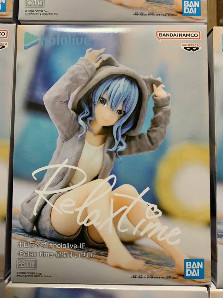 ホロライブ Relax time フィギュア 星街すいせい 15体セット