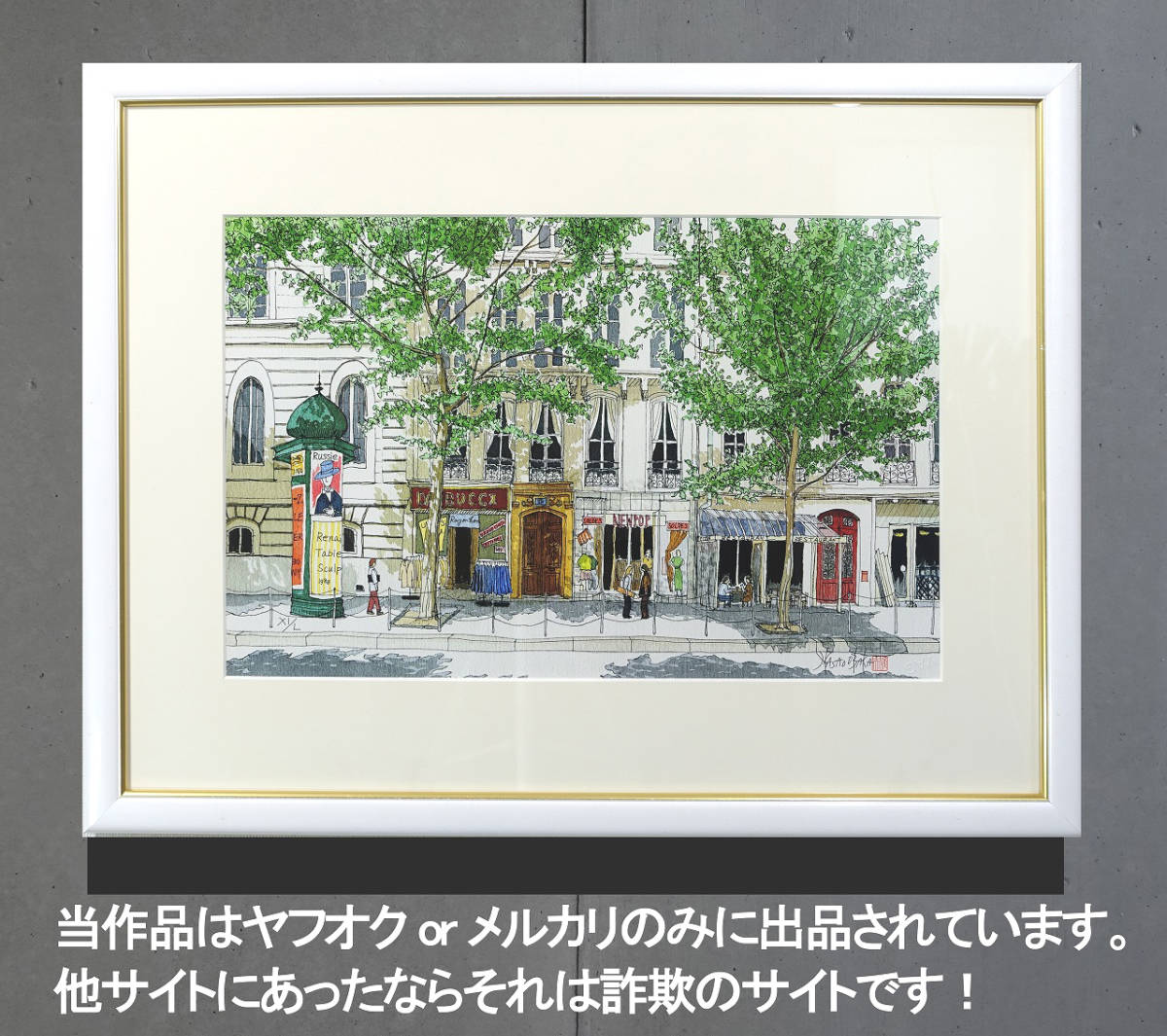 風景 水彩画 サイン入り安野光雅リトグラフ