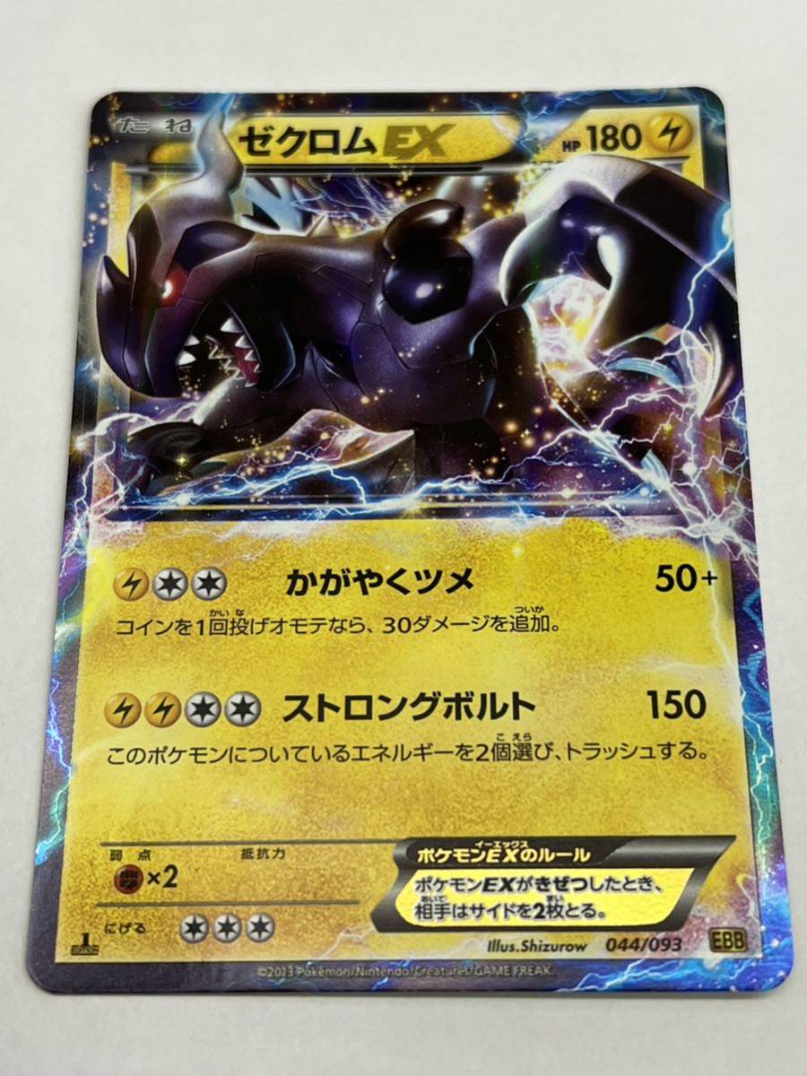 レシラムex ゼクロムex sar 連番PSA9.10 ポケモンカード レシラムex