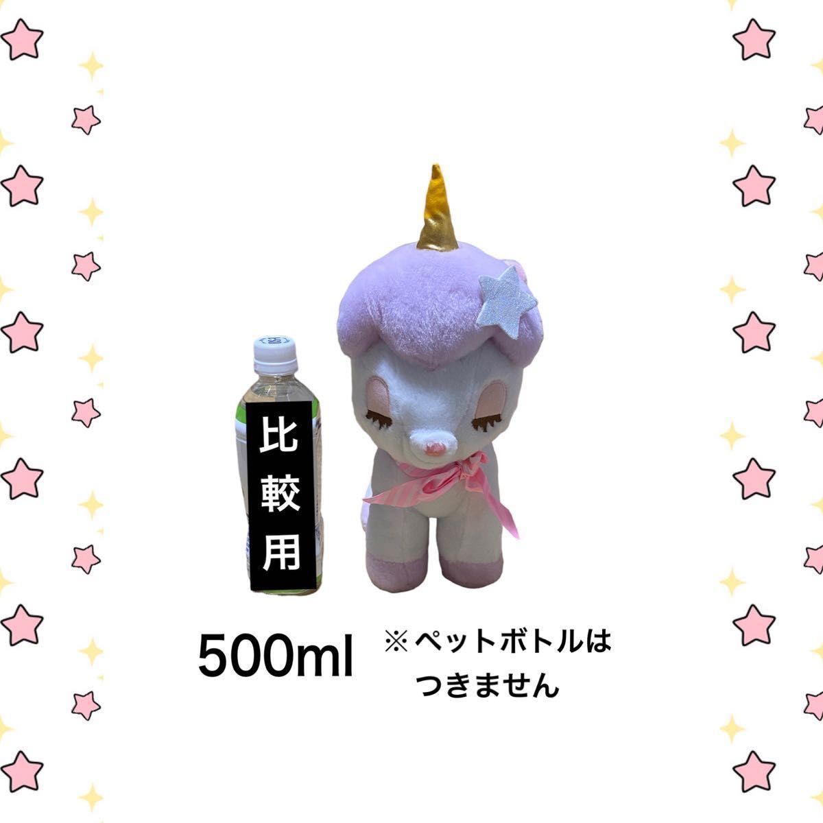 ユニコーンのコニー きらきらスター キララ ぬいぐるみ ゲームセンター