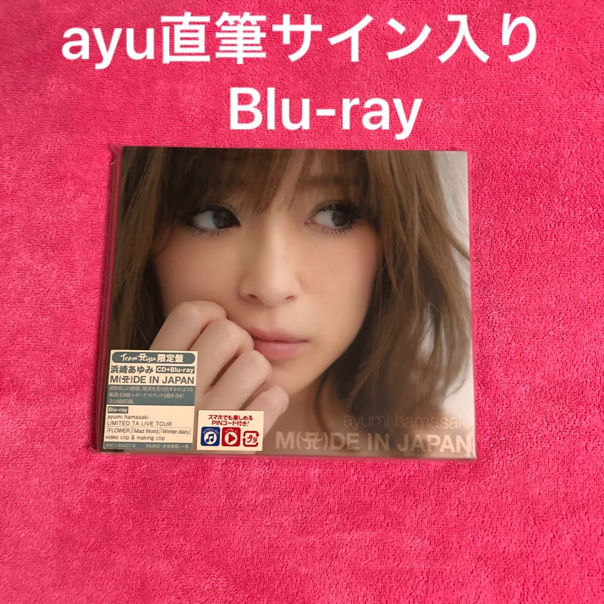 超貴重 浜崎あゆみ 本人直筆サイン入り CD＋Blu-ray｜Yahoo!フリマ（旧