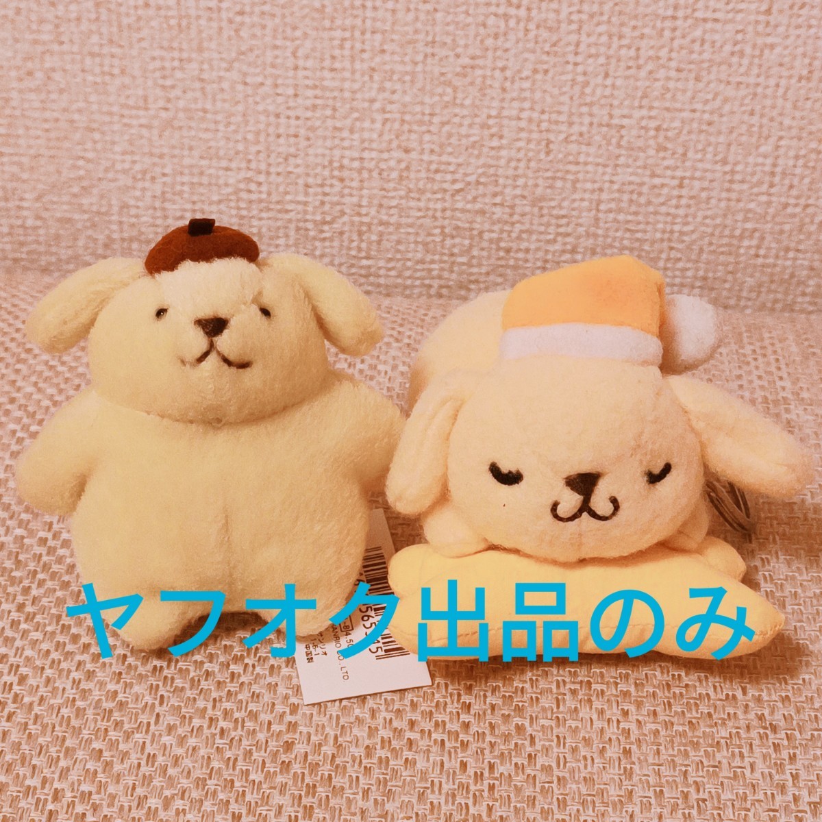 るま 平成レトロ 希少 レア サンリオ ポムポムプリン ぬいぐるみ 当時