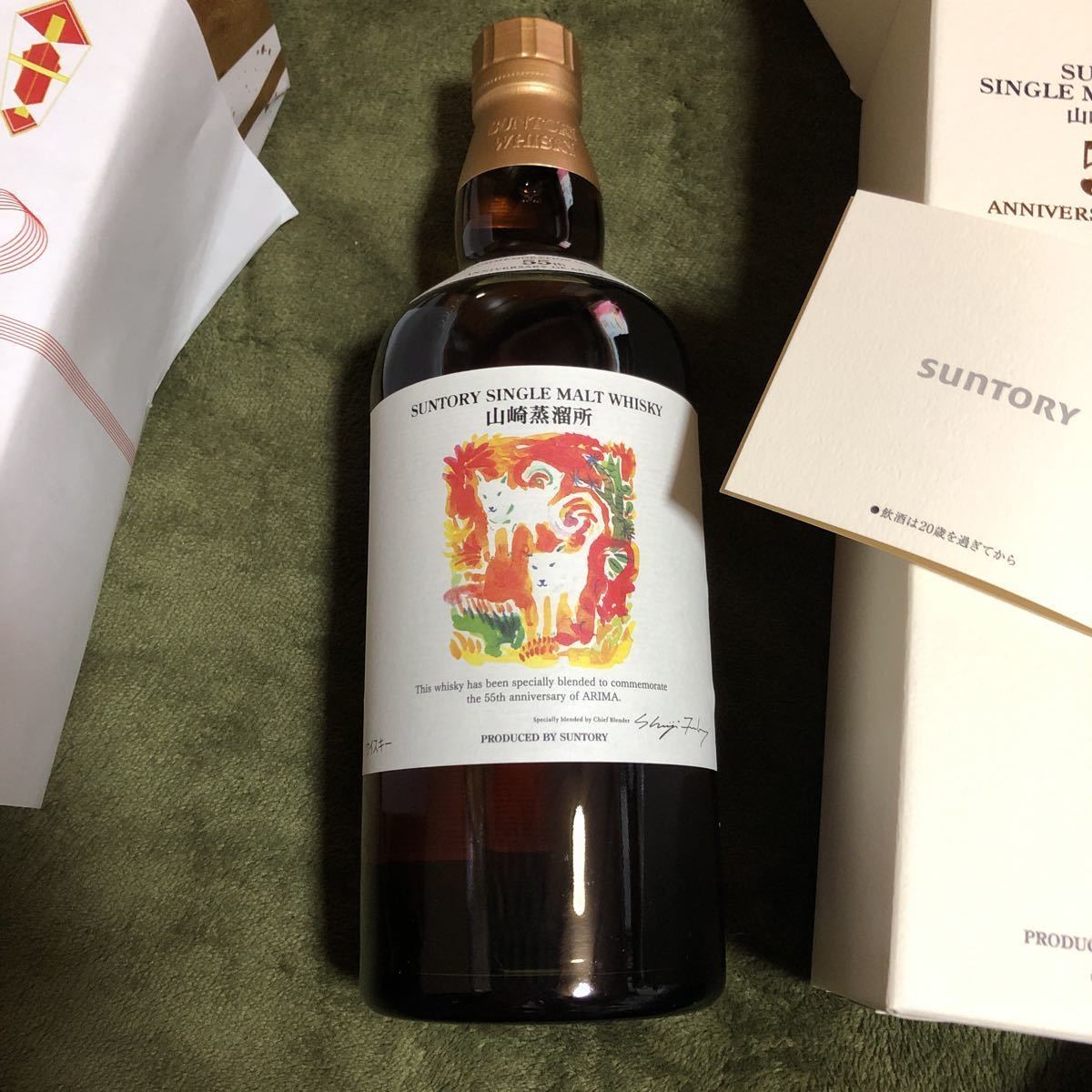 未開封 サントリー山崎蒸留所 有馬記念55周年記念 干支ボトル ウイスキー