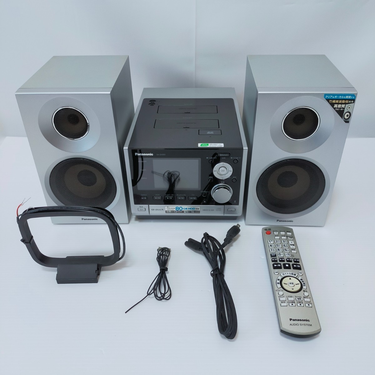 Panasonic SC-SX950-S オーディオシステム CDプレーヤー 概要 SD