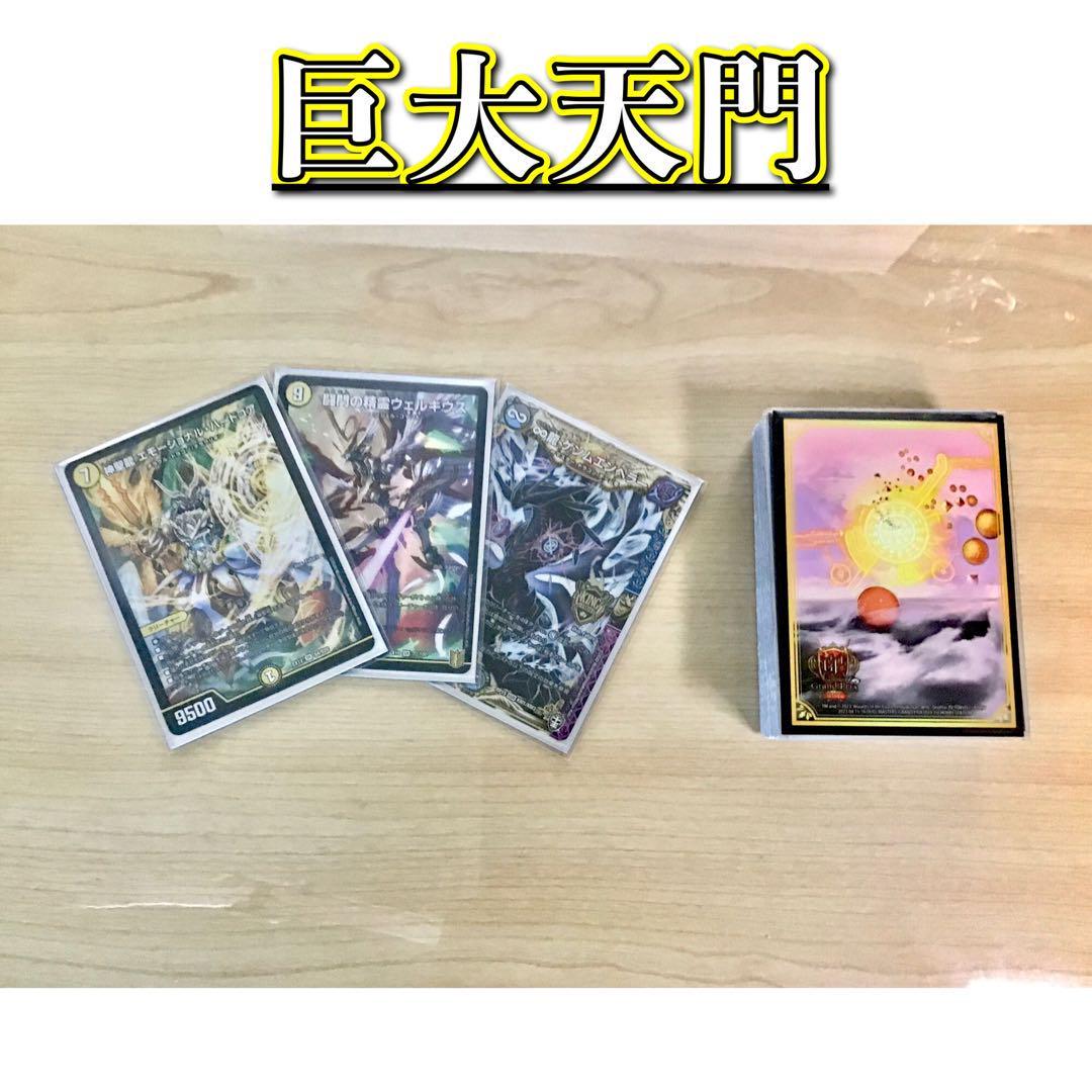 緑白 巨大天門デッキ 三重スリーブ 巨大天門/白緑天門/三重スリーブ付き
