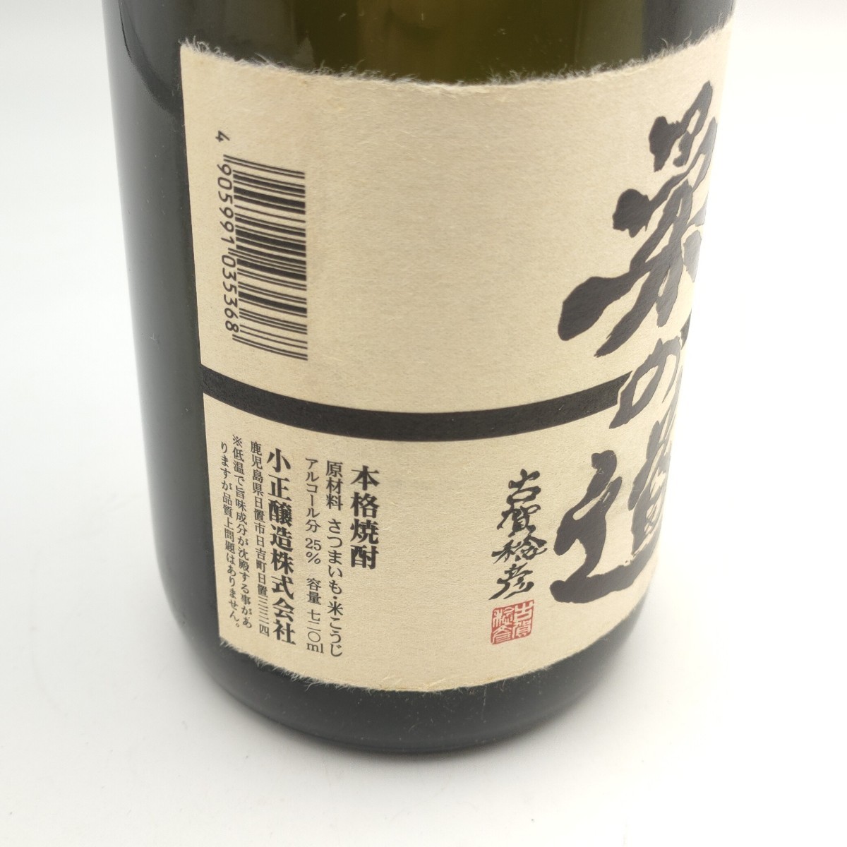 Yahoo!オークション - 未開栓 希少 柔の道 本格焼酎 古賀稔彦 小正醸