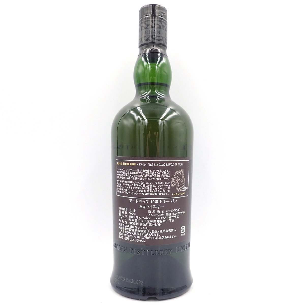 アードベッグ 19年 トリーバン バッチ4 シングルモルト 700ml 46.2