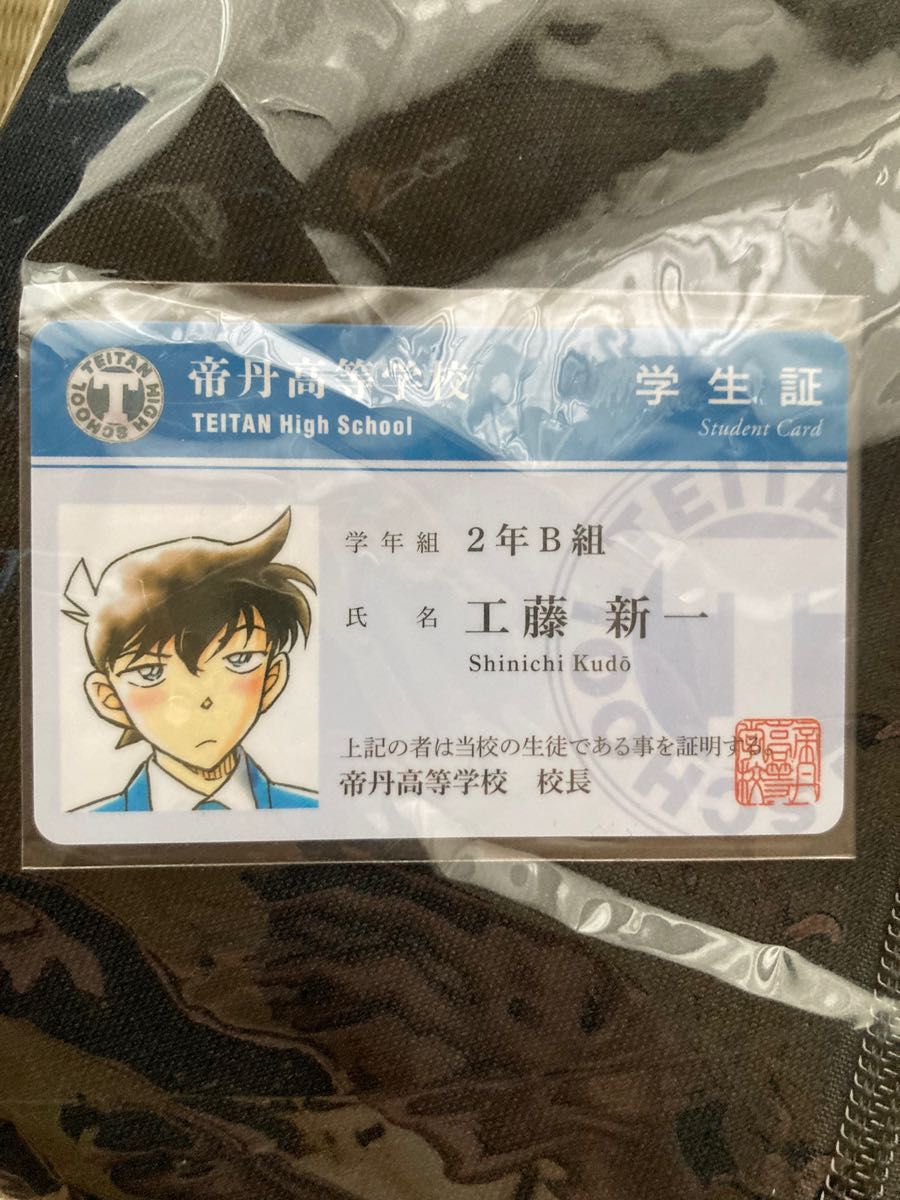 非売品 レア 名探偵コナン 工藤新一 ブロマイド ジャージ 帝丹高校