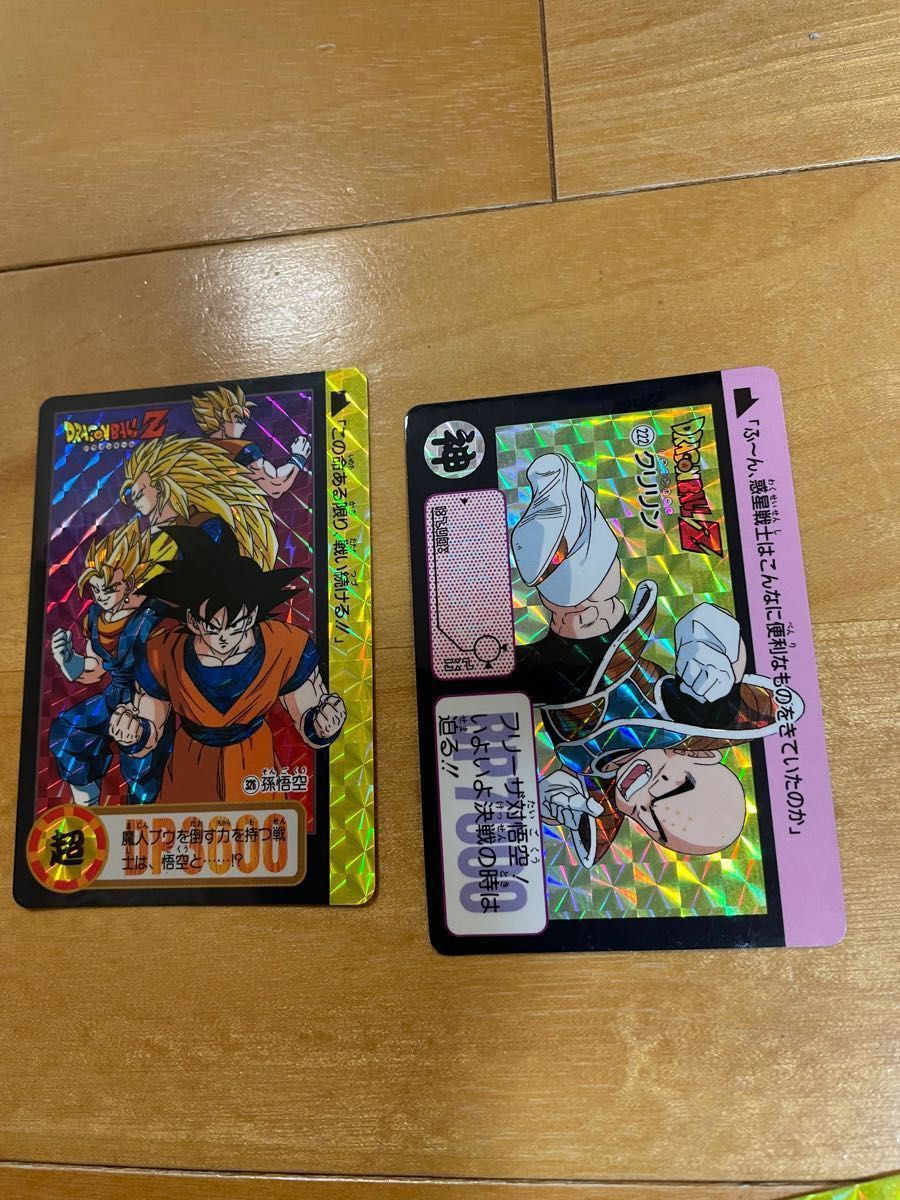 ドラゴンボール カードダス まとめ売り 12枚｜Yahoo!フリマ（旧PayPay