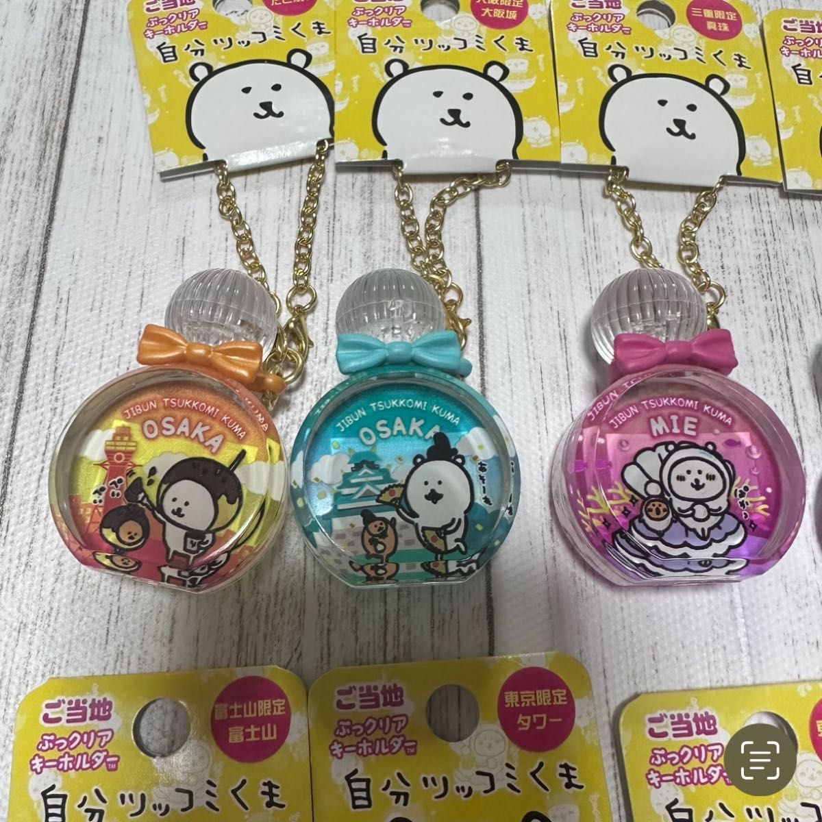 自分ツッコミくま ご当地ぷっクリアキーホルダー 10個セット｜Yahoo
