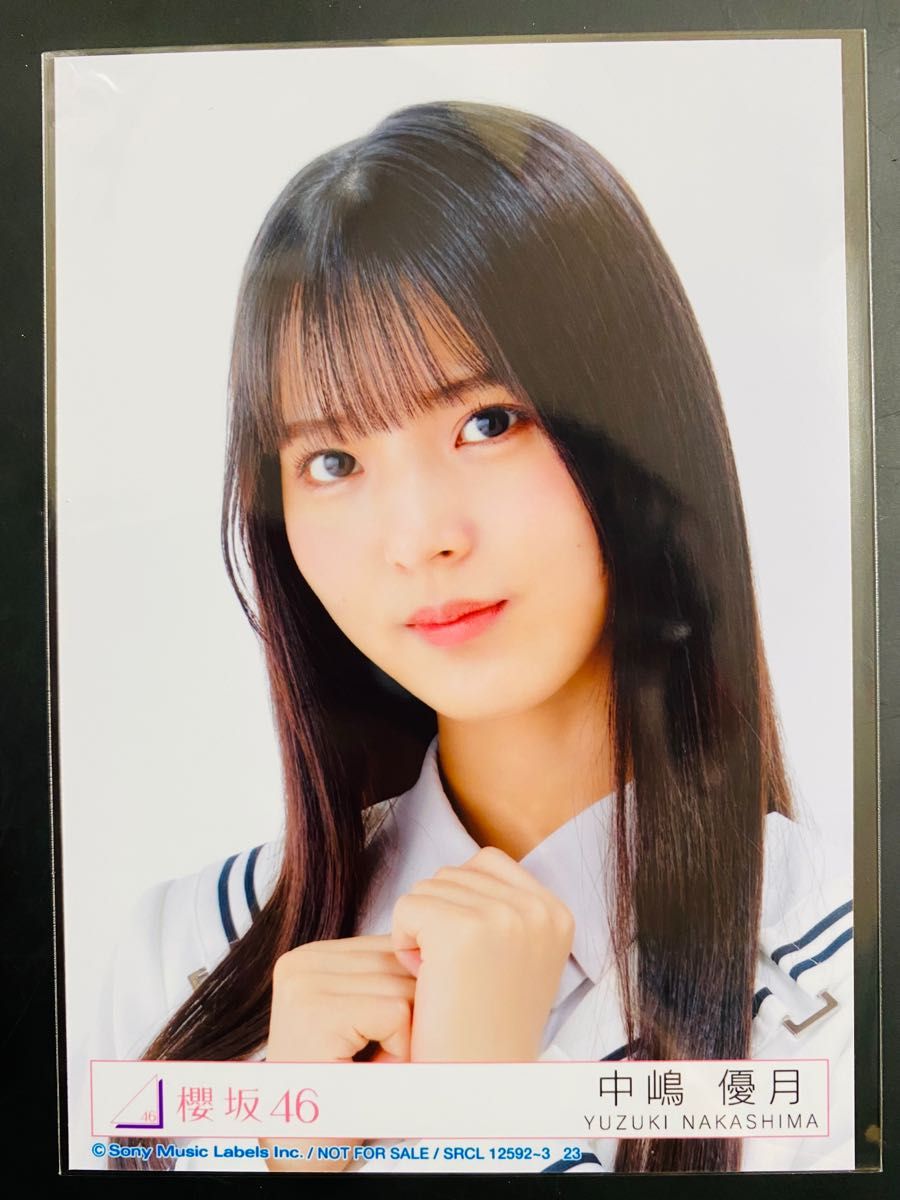 櫻坂46 中嶋優月 直筆 サイン 生写真 Start over 秘蔵
