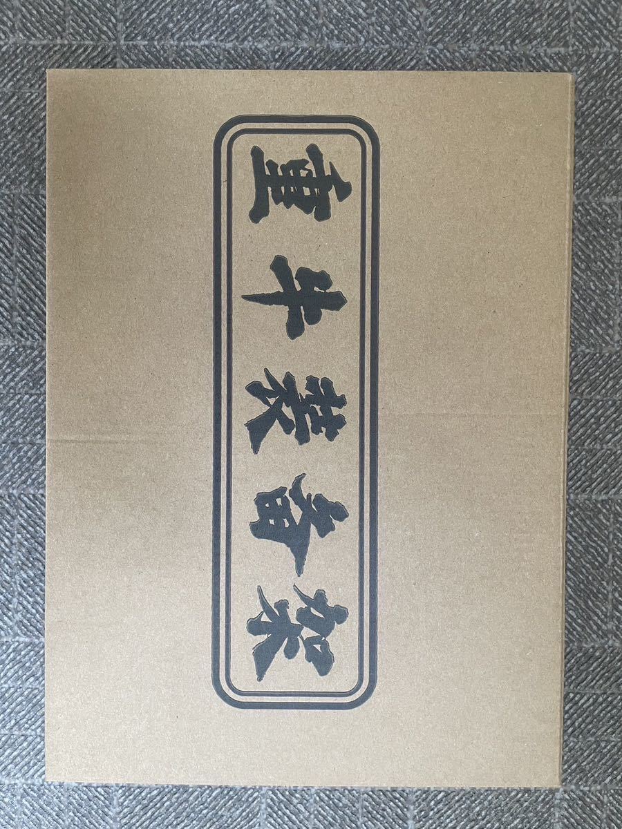 絵画 希少 白鶴美術館創設者 嘉納玉泉 肉筆 時代 鯉 色紙 【公式通販】