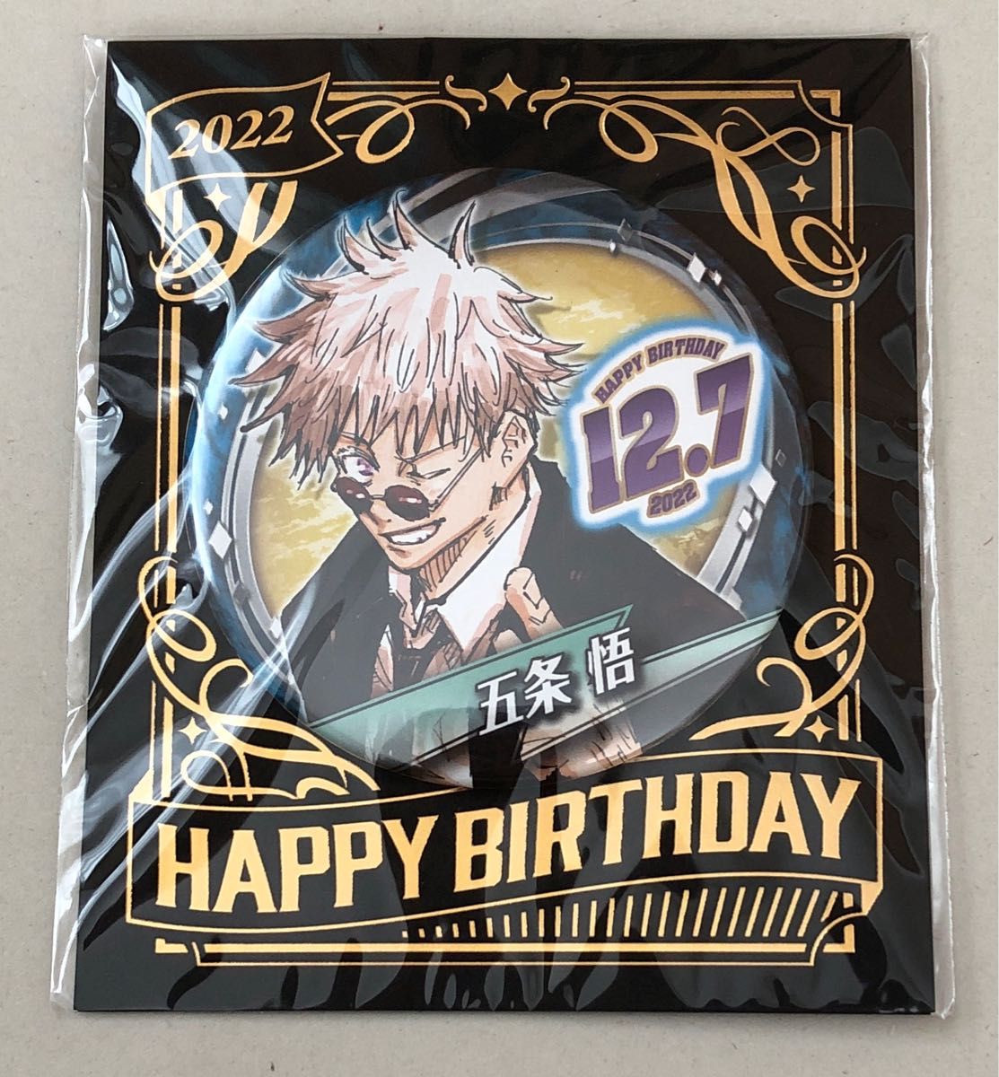 五条悟 グッズ 五条悟 まとめ売り 五条悟 缶バッジ Amazon.co.jp: 五条