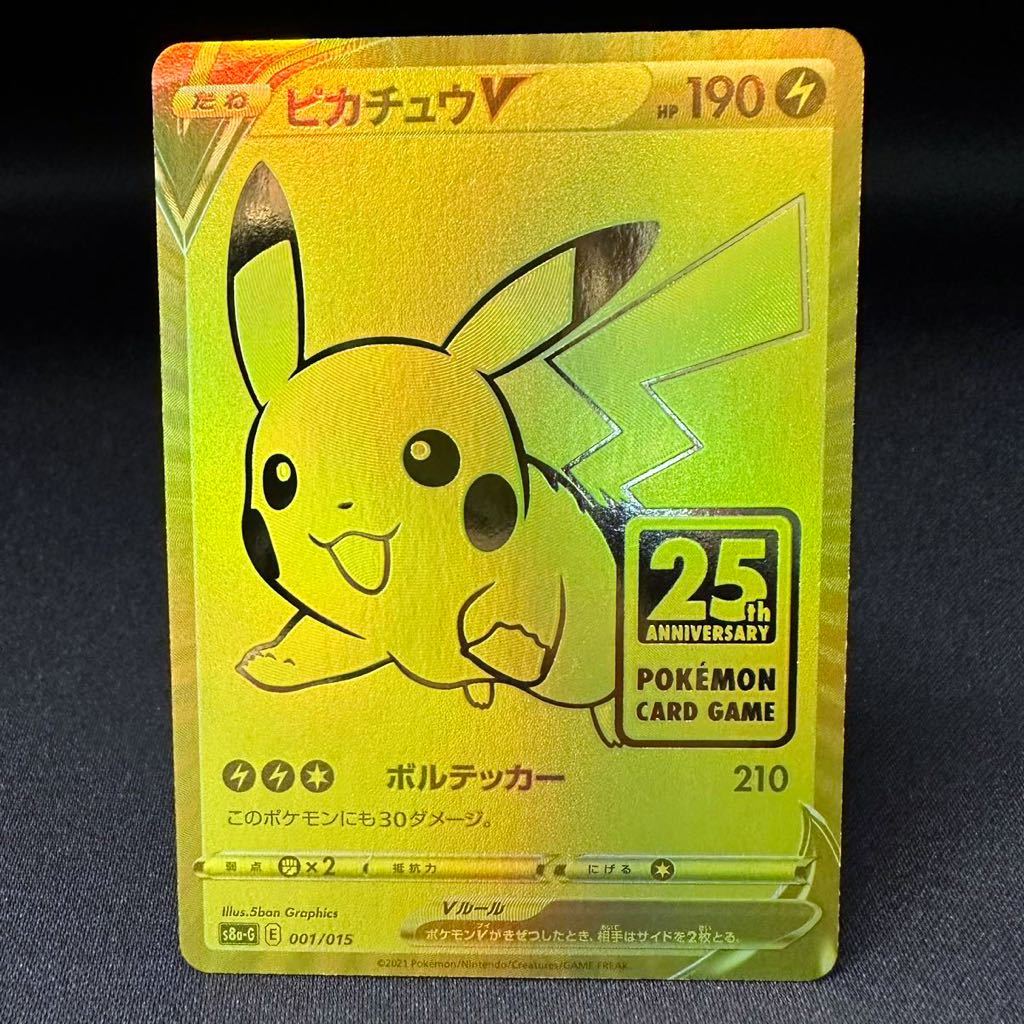 ポケモンカード 25周年 ゴールデンBOX 繁体字 ピカチュウ ポケモン