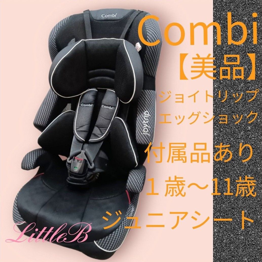 ジョイトリップ エッグショック GC｜コンビ公式ブランドストア ✨美品